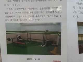 マンションの駐車場を“個人トレーニングジム”として使った韓国人…あまりの自分勝手さに批判殺到
