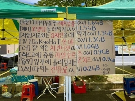 韓国の大学学園祭で起きた最悪の下ネタ騒動…「度が過ぎた悪ふざけ」と大バッシングの全容とは