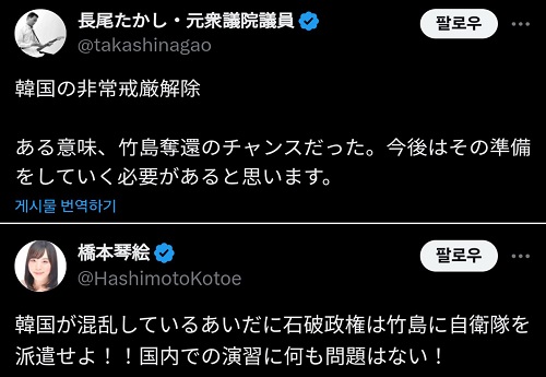 問題のツイート