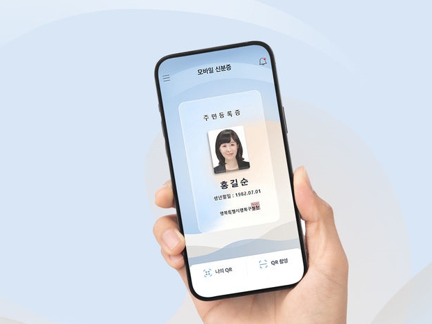 「紙の保険証」を議論する日本と対照的…デジタル身分証の導入が進む韓国、来年は“住民登録証”も