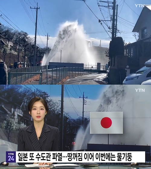 多くの韓国メディアが日本の水道管破裂について報じた