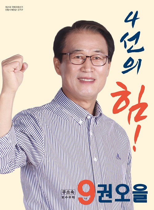 クォン・オウル