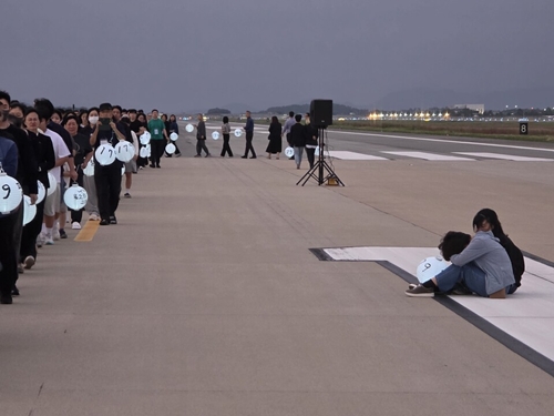 務安国際空港