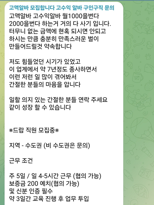 高額バイト広告