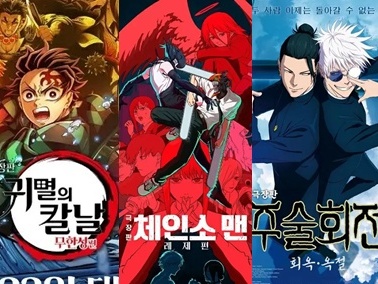 『スラムダンク』時とは異なる『チェンソーマン』人気、なぜ韓国で日本アニメ旋風が巻き起こっているのか　