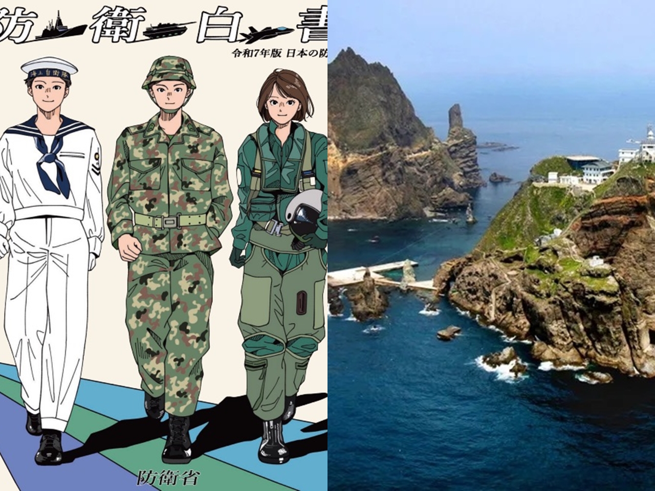 「わが国固有の領土」日本が発表した防衛白書に韓国が激怒…関係者を呼び出して抗議、撤回を強く要求
