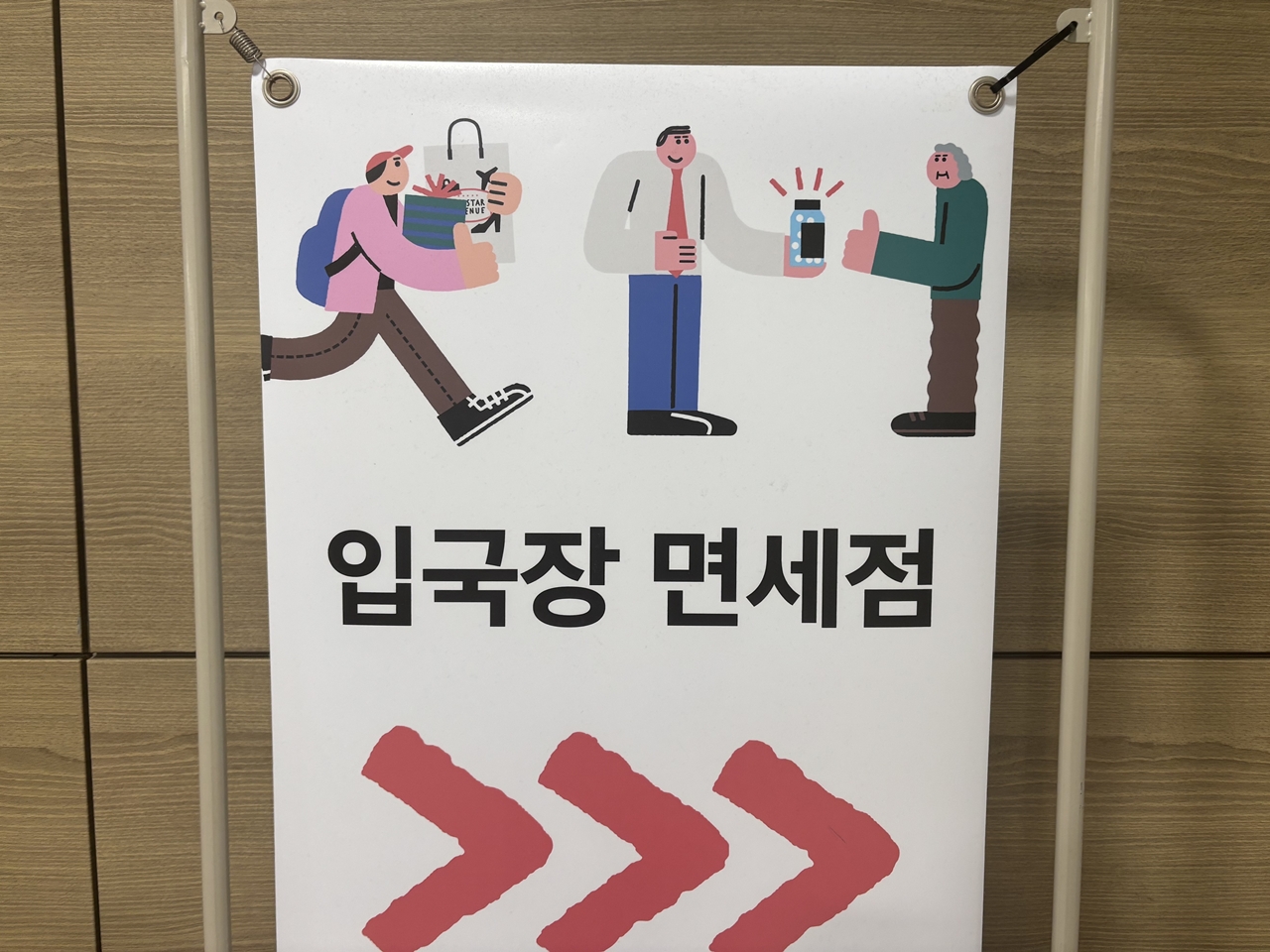 「毎月6～8億円の赤字」仁川空港免税店で大手“撤退”に現実味　新たに中国企業が参入か【韓国】