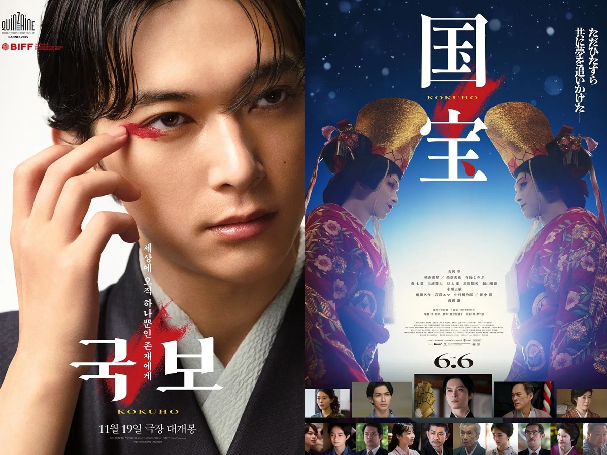 映画『国宝』韓国公開が11/19に決定。現地メディアの作品評は?