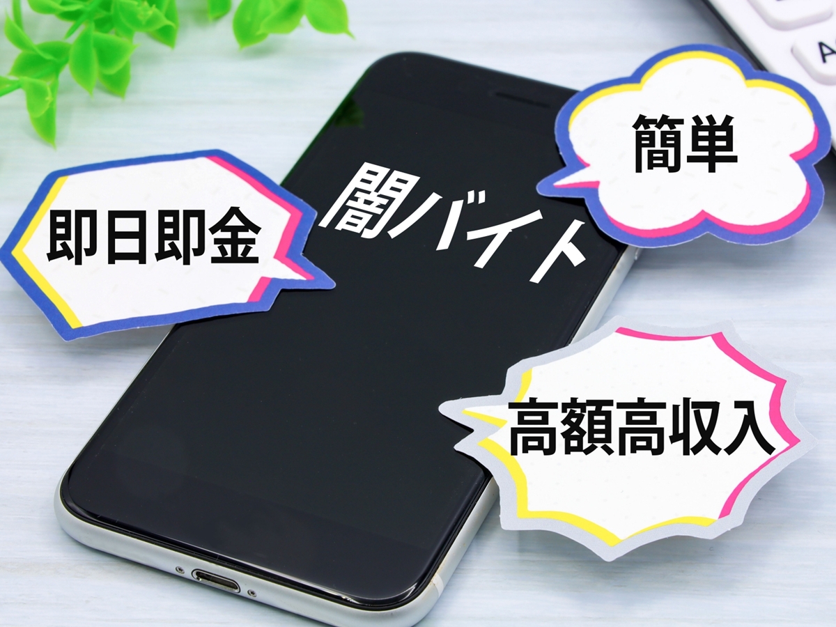 闇バイトに引き寄せられ“使い捨て”にされる若者たち、韓国でも近年急増中