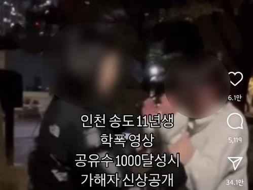 「ごめんなさい、ごめんなさい…」韓国で“女子中学生による暴行動画”が拡散、警察が捜査