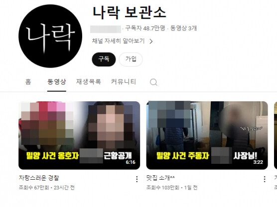 加害者情報を公開した韓国ユーチューバーの初公判　複数の男子高生による“長期”性暴行事件