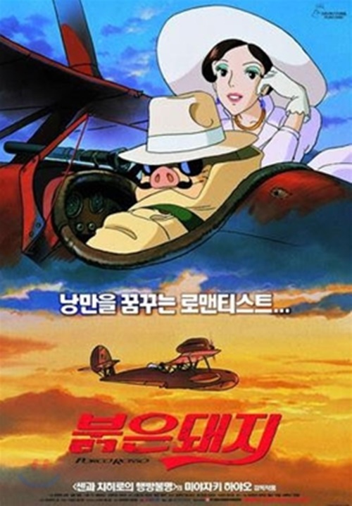 ジブリ模倣アニメ映画もあった 芸能人も大好きな韓国のジブリ人気 サーチコリアニュース