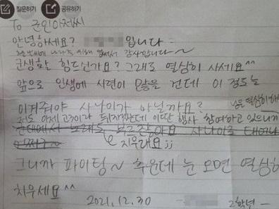 軍人を馬鹿にしたかのような女生徒の“慰問手紙”騒動、韓国大統領府が重い腰を上げる