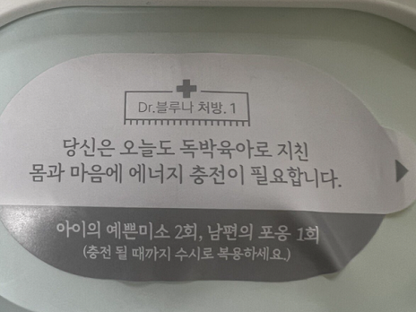 「一人育児でお疲れのあなたへ…」韓国で3年前からあったフレーズが最近になって大炎上したワケ