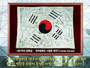 「光復節」を迎えた韓国、今年はソウルで集会なし？「主催者と参加者は告発する」