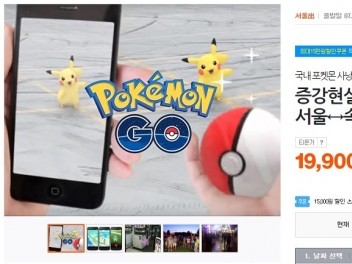 『ポケモンGO』人気に便乗する韓国の“著作権無視”が深刻レベル