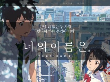 韓国の2017年上半期検索ワードランキングで、あの日本アニメが1位を獲得！