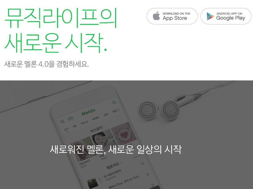 韓国音楽市場で「国内発」のストリーミング配信が市場を独占している理由