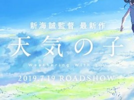 『君の名は。』の本当の評判は？ 新海誠監督の新作映画に韓国も注目するワケ