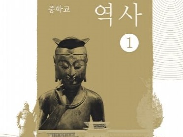 あまりに偏った教師たちの歴史観が学生に悪影響を与えて…韓国の歴史教育が危ない!?